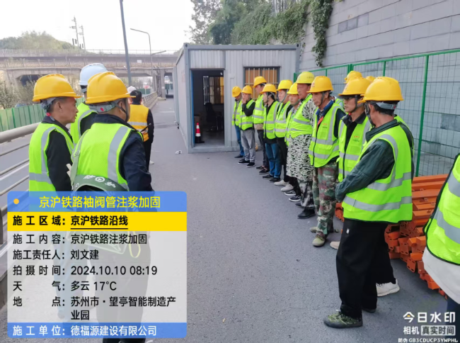 定结回填土沉降注浆处理方案